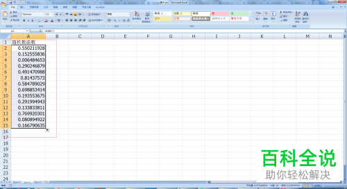 电脑内如何利用excel软件中的函数来生成一些随机数字