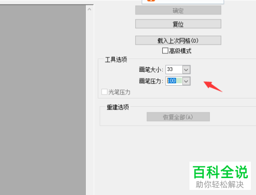 电脑内怎么使用ps软件来改变人物身体塑性
