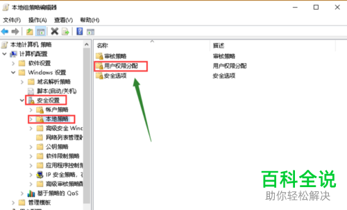 电脑内如何获取使用网络资源的权限