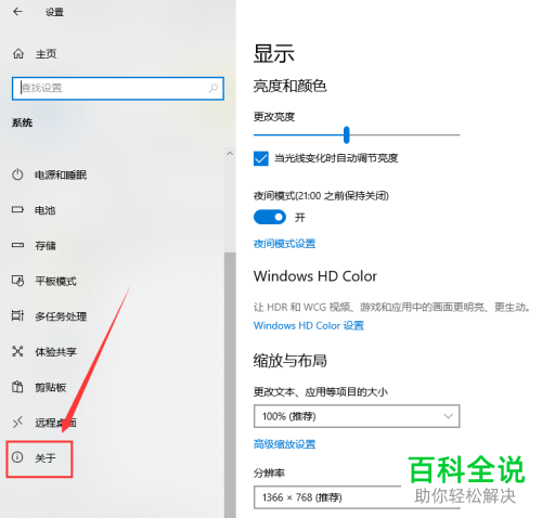 电脑内怎么查看系统的具体信息
