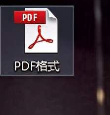 电脑ofd格式怎么转换成pdf格式（ofd文件怎么转换成pdf文档）