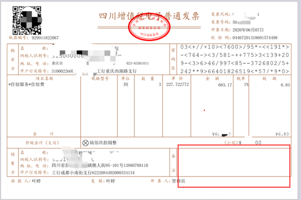电脑ofd格式怎么转换成pdf格式（ofd文件怎么转换成pdf文档）