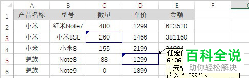 电脑office软件的突出显示修订功能怎么使用