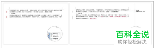 电脑office软件的突出显示修订功能怎么使用