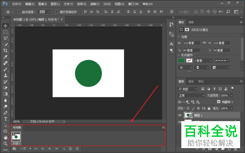 电脑PS时间轴面板无法创建帧动画该如何解决