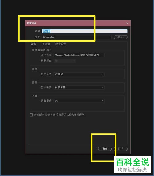 电脑Pr 2019软件插入的文字怎么旋转