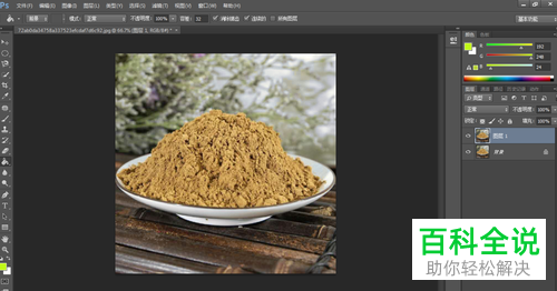 电脑ps怎么换图片背景