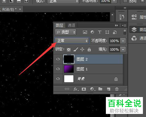 电脑PS软件星空背景制作方法