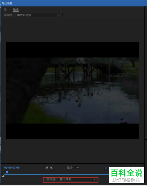 电脑Premiere软件中视频的曝光度怎么调整