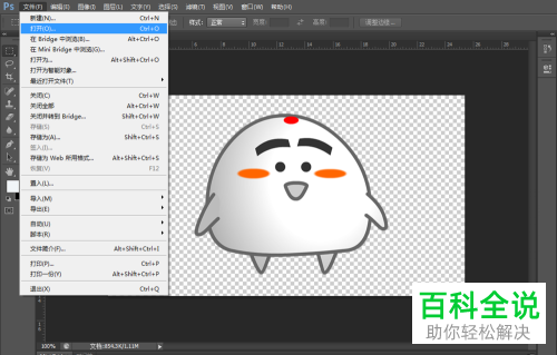 电脑photoshop怎么更改背景图片的填充色
