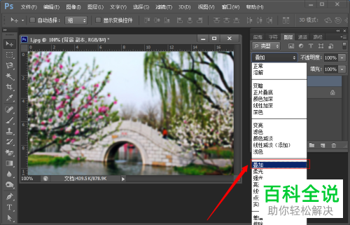电脑ps软件提高图片清晰度的方法