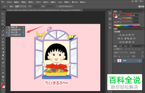 电脑PS软件的快速切割图片怎么使用