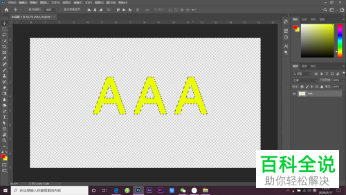 电脑PS怎么给文字填充背景色/前景色