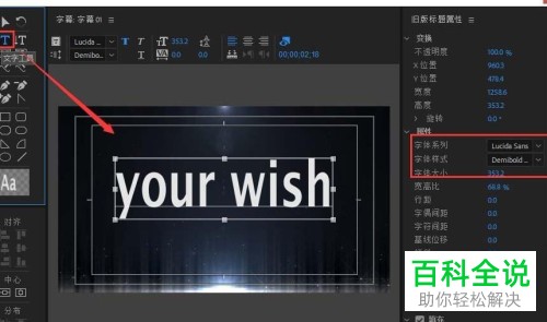 电脑PR软件中字幕填充特效在那？怎么添加
