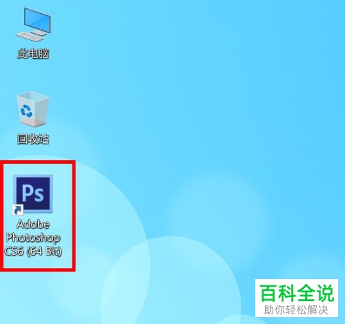 电脑ps中标尺单位怎么修改
