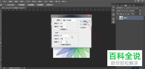 电脑PS软件中RGB颜色模式怎么转化为索引模式