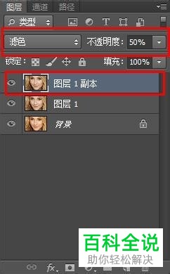 电脑ps软件中如何进行人物皮肤美白