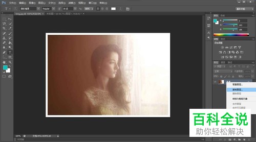 电脑ps软件内怎么提升图片的清晰度