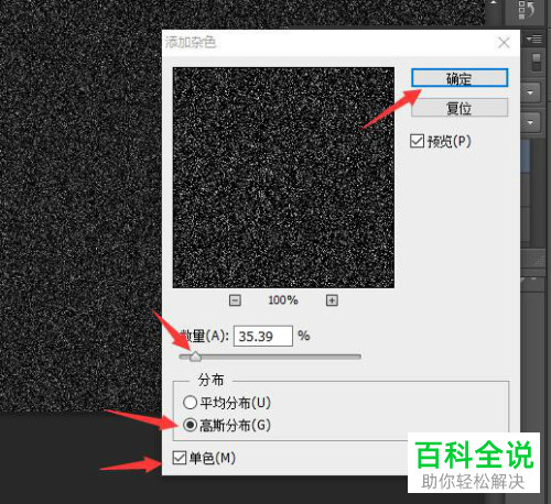 电脑PS软件星空背景制作方法