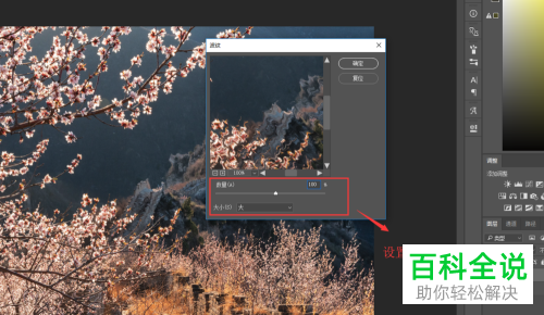 电脑PS软件中渐隐的滤镜如何添加