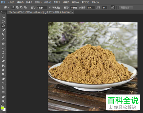 电脑ps怎么换图片背景