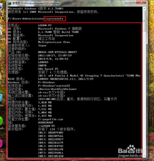 电脑配置如何查看?