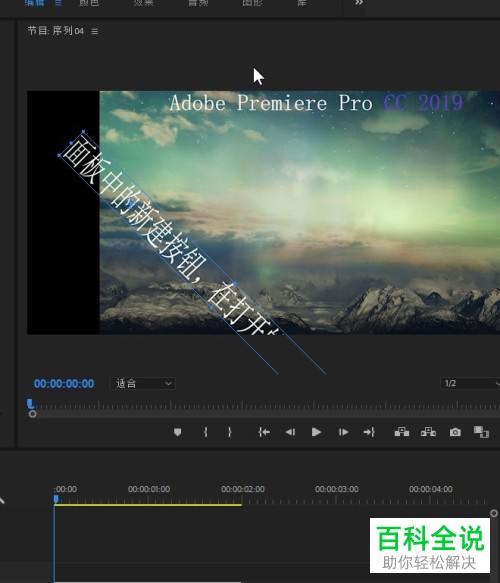 电脑Pr 2019软件插入的文字怎么旋转