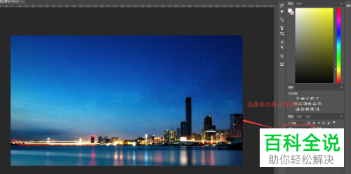 电脑photoshop怎么将两张图片通过混合模式变成一张