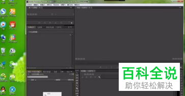 电脑premiere软件中如何去除视频的原字幕