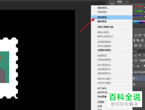 电脑PS软件怎么只将某一层图片导出