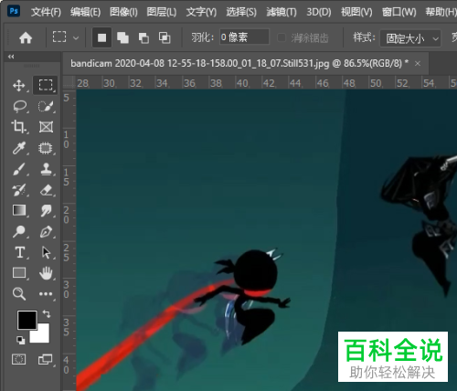 电脑PS软件“精准选区”如何获得