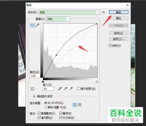 电脑PS怎么将照片恢复成原来的颜色