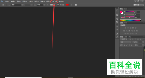 电脑photoshop怎么恢复工具栏