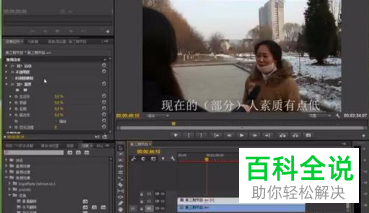 电脑premiere软件中如何去除视频的原字幕