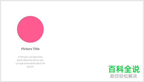 电脑ppt如何使用iSlide功能制作出阵列图形