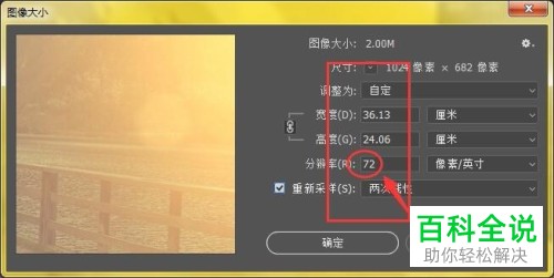电脑ps怎么处理输入文字特别小的问题