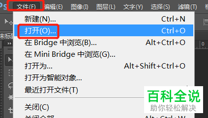 电脑PS软件中照片的边框如何添加