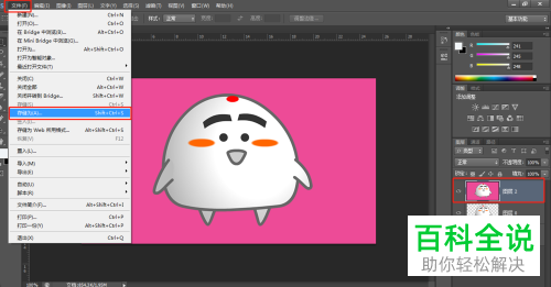 电脑photoshop怎么更改背景图片的填充色