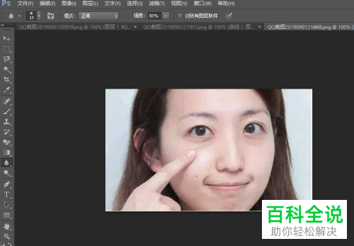 电脑PS怎么将人物的眼袋去除