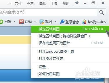 电脑屏幕如何截图 常用的电脑截图(屏幕截图)方法汇总