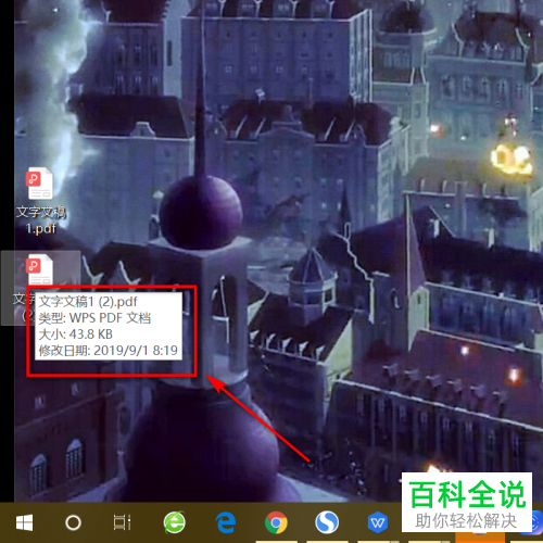 电脑pdf文件的大小怎么缩小