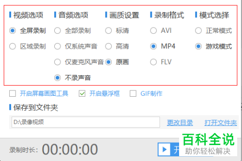 电脑屏幕上的游戏怎么录制