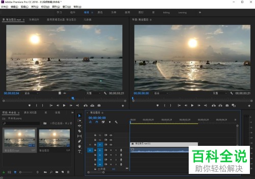 电脑PR2018怎么只清除视频中的一段