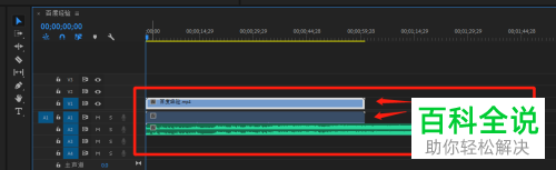 电脑PR软件如何在视频中添加新音乐