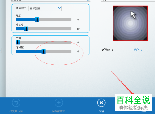 电脑屏幕变成黑白了怎么办