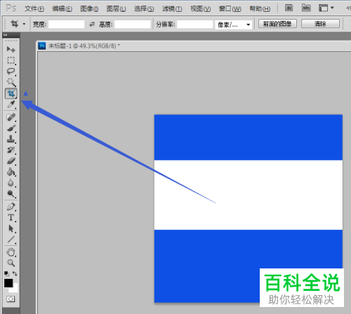 电脑photoshop怎么裁剪图片