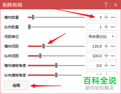电脑ppt如何使用iSlide功能制作出阵列图形