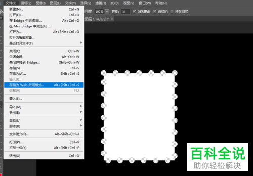 电脑PS软件怎么只将某一层图片导出