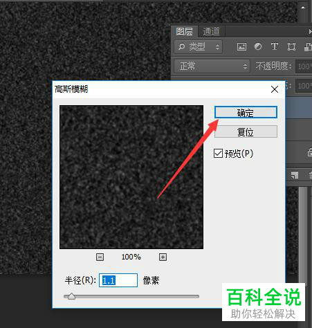 电脑PS软件星空背景制作方法
