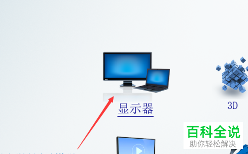 电脑屏幕变成黑白了怎么办